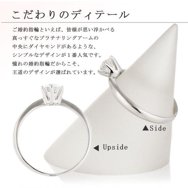 SUEHIRO（スエヒロ） 鑑別書付き 婚約指輪 ダイヤモンド プラチナ