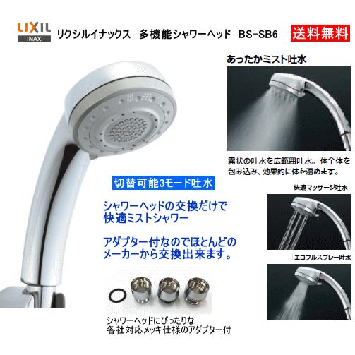 INAX（イナックス） シャワーヘッドの交換のみで快適ミストシャワー