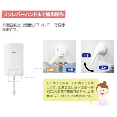 日本イトミック 壁掛式電気温水器 貯湯式 14リットル iHOT14 単相100V