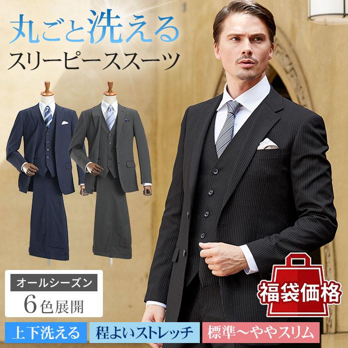 スーツスタイルMARUTOMI 3ピーススーツ メンズ スリーピース スーツ