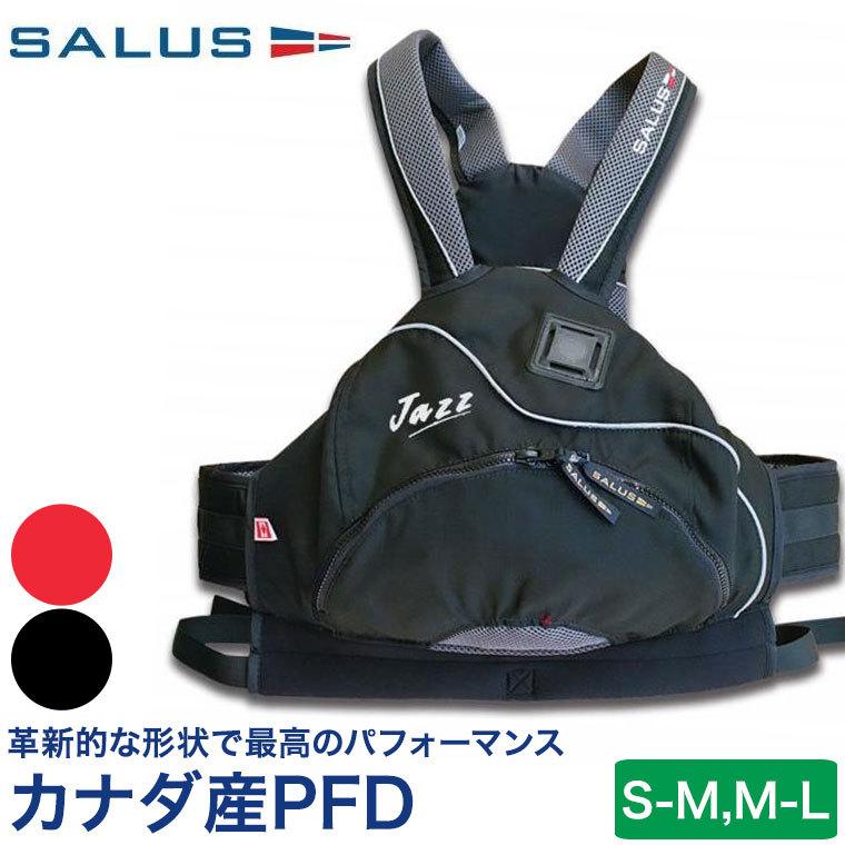 ライフジャケット PFD サルース ジャズ S-L ライジャケ 水遊び 川遊び