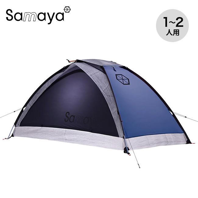 SAMAYA サマヤ サマヤ2 0ダイニーマ SA20HBLUES23 山岳テント