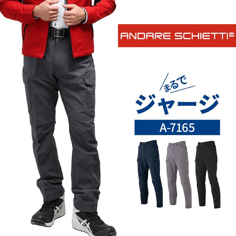 作業服 ストレッチカーゴパンツ 秋冬用 男女兼用 A-7165 コーコス信岡