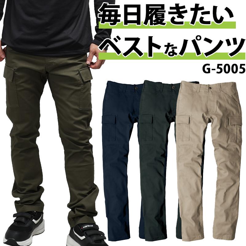 作業服 ズボン カーゴパンツ グラディエーター G-5005 ストレッチ 通年