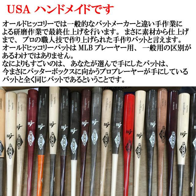 オールドヒッコリー 木製バット AR13モデル 33.0インチ 硬式野球用