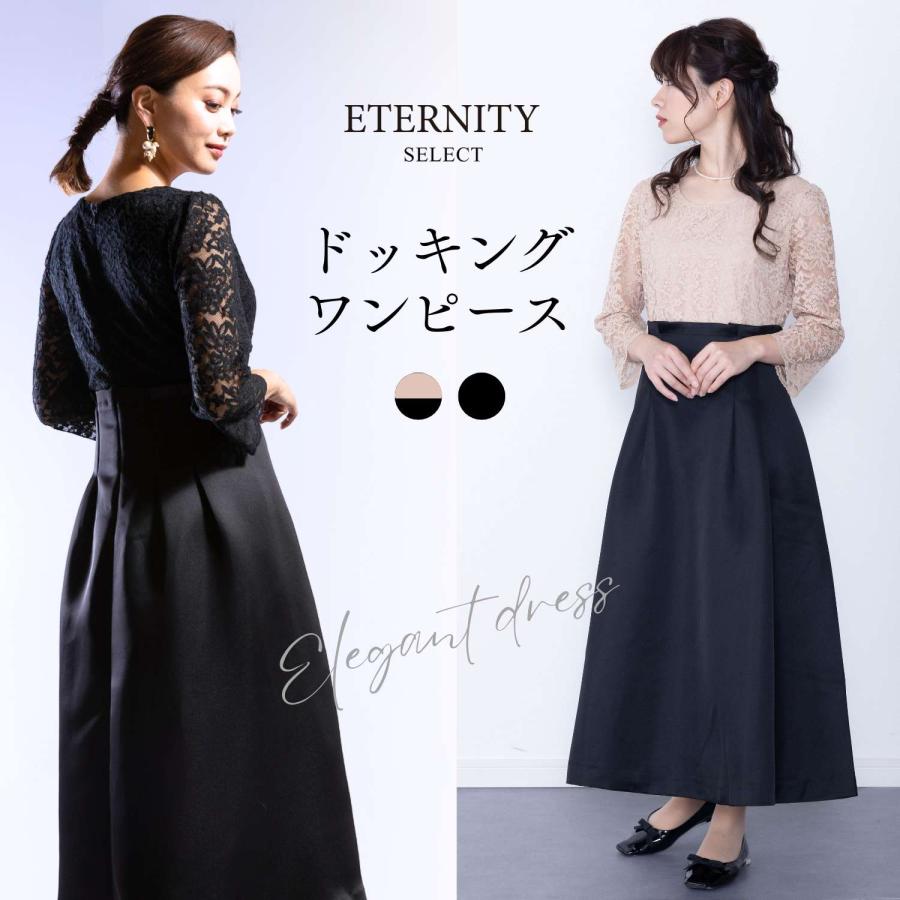 ETERNITY SELECT（エタニティセレクト） ワンピース レディース