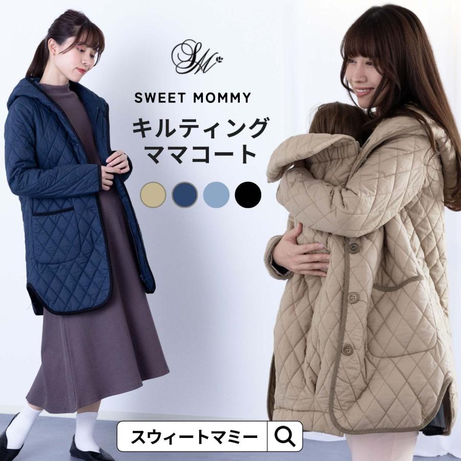 SweetMommy（スウィートマミー） 抱っこ ママコート アウター