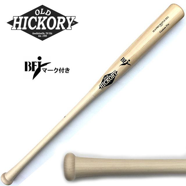 オールドヒッコリー 木製バット BR3 ベーブ・ルース型 35.0インチ