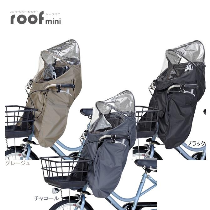 OGK技研 オージーケー RCF-010 ルーフミニ roofmini レインカバーFBC