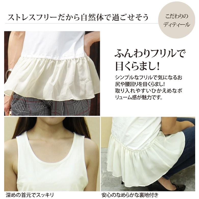 タンクトップ 重ね着 インナー トップス レイヤード ノースリーブ