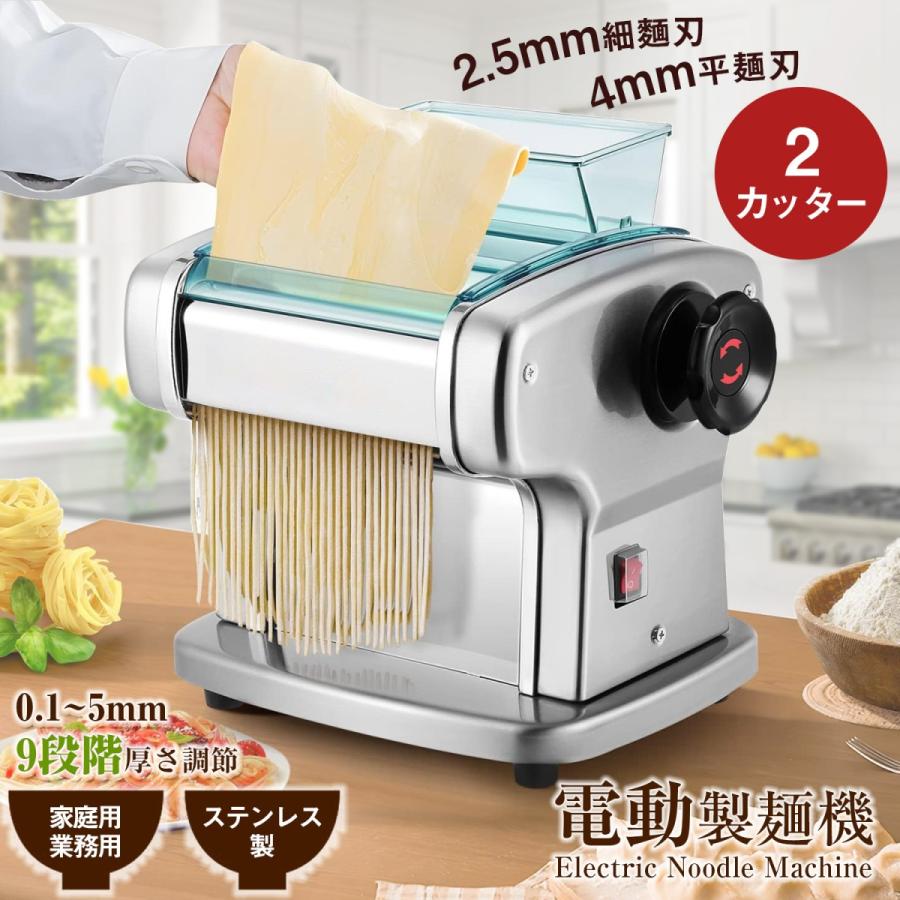 製麺機 電動パスタマシン 2カッター 家庭用 304ステンレス製 自動