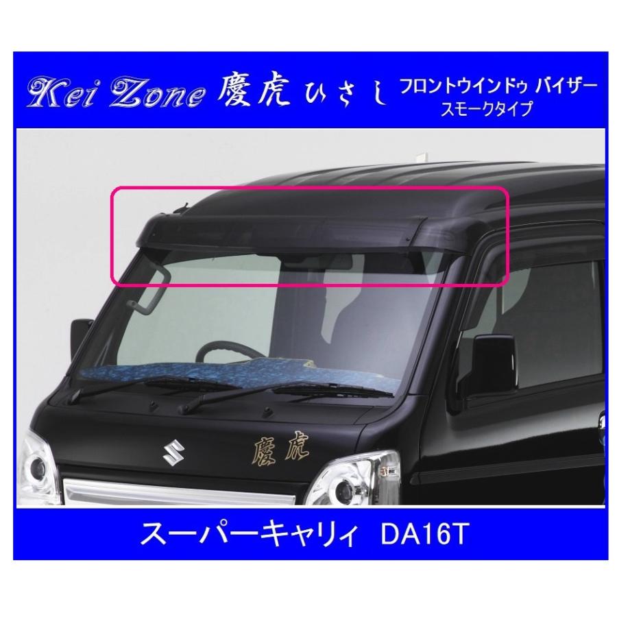 スズキ（SUZUKI） ▽Kei Zone 軽トラ 慶虎 ひさし (スモーク フロント