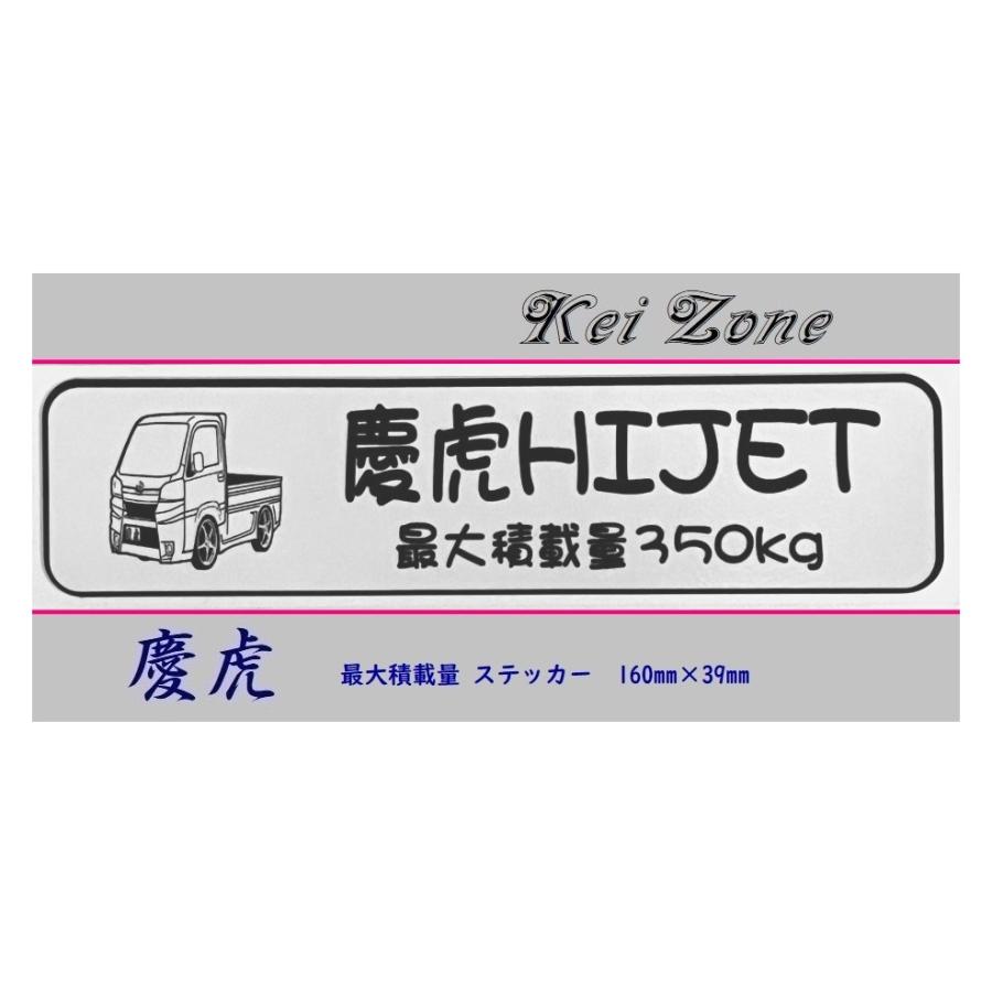 Kei Zone（ケイゾーン） □Kei-Zone 軽トラ用 最大積載量350kg
