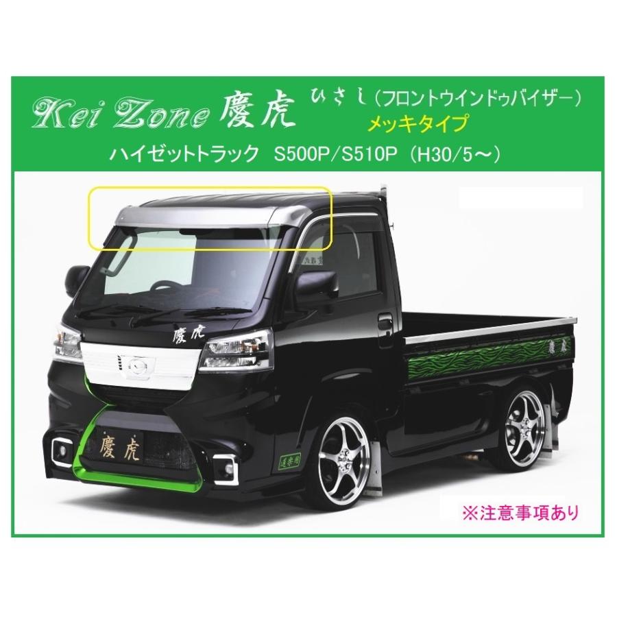 Kei Zone（ケイゾーン） ☆Kei Zone 慶虎 ひさし (ABS製メッキ