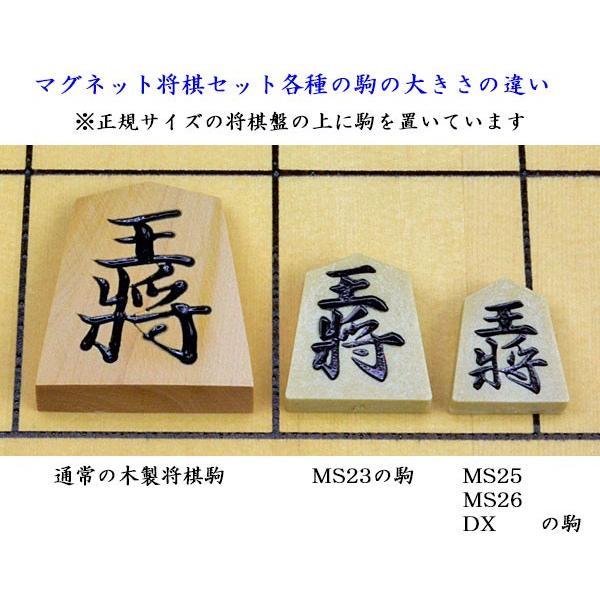将棋セット マグネット将棋盤セット DX 将棋盤サイズ横21cm×縦21cm