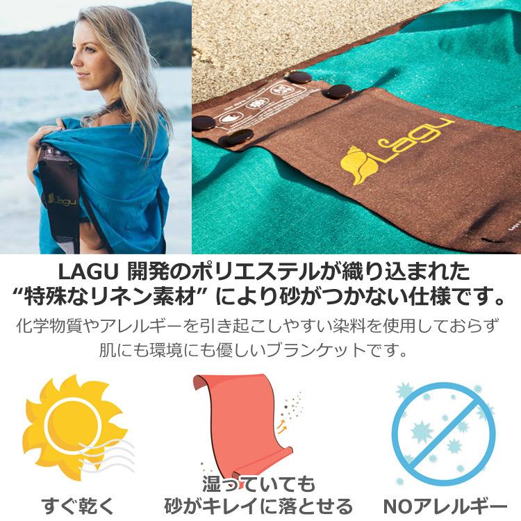 ビーチタオル 大判 おしゃれ 砂がつかない Lagu ビーチブランケット