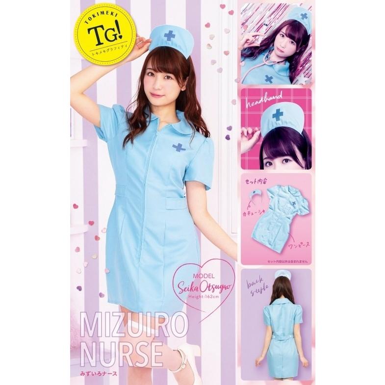 トキメキグラフィティ みずいろナース /コスチューム なりきり