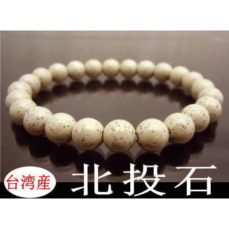 北投石ブレスレット 鑑別書付き CP5 : パワーハウス夢工房 - 通販