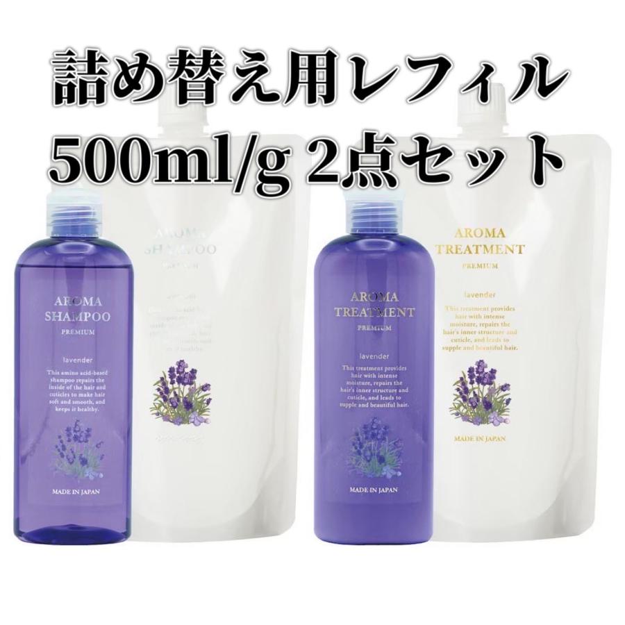 ハピネス ラベンダーの香り プレミアムアロマシャンプー