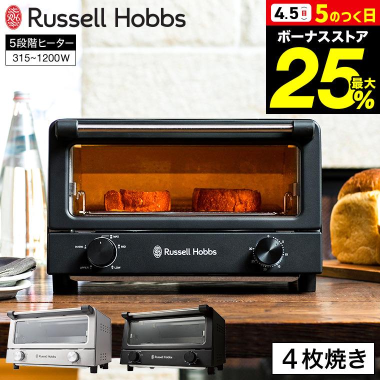 RUSSELL HOBBS（ラッセルホブス） オーブントースター ステンレス