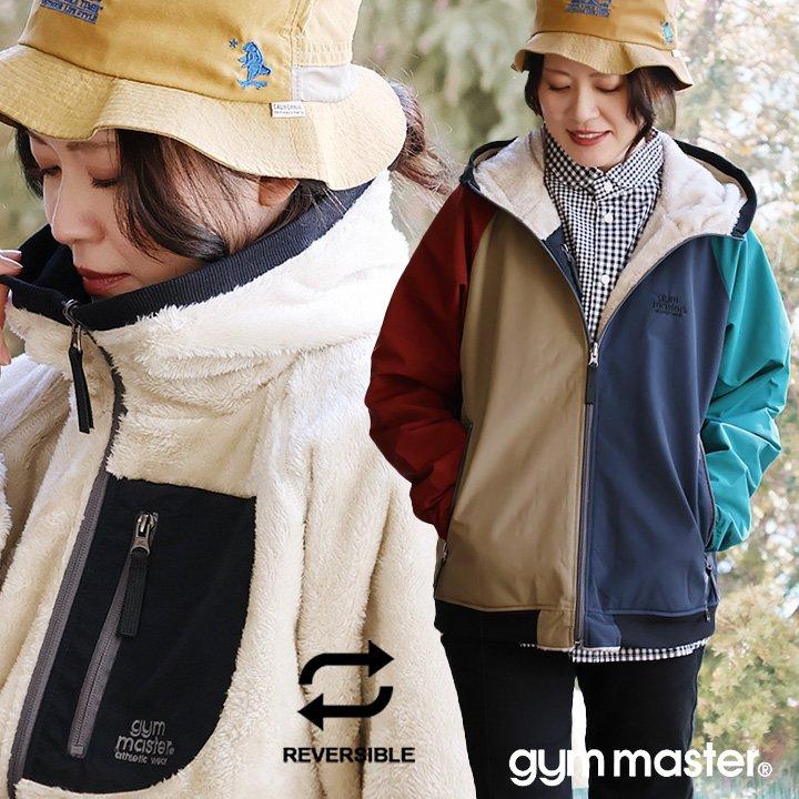 gym master ジムマスター リバーシブル ボア マウンテンパーカー