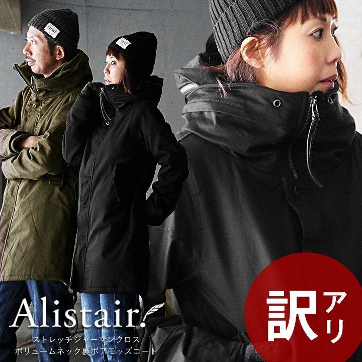 ALISTAIR コート モッズ モッズコート メンズ レディース フード内蔵