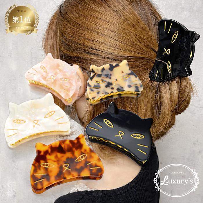 パリスキッズ □ バンス クリップ ヘアアクセサリー 大 ネコ ねこ 猫