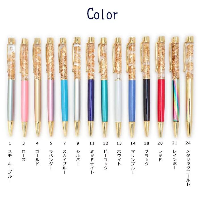 金箔 ボールペン (03) 1本 日本製 ハーバリウムボールペン プレゼント