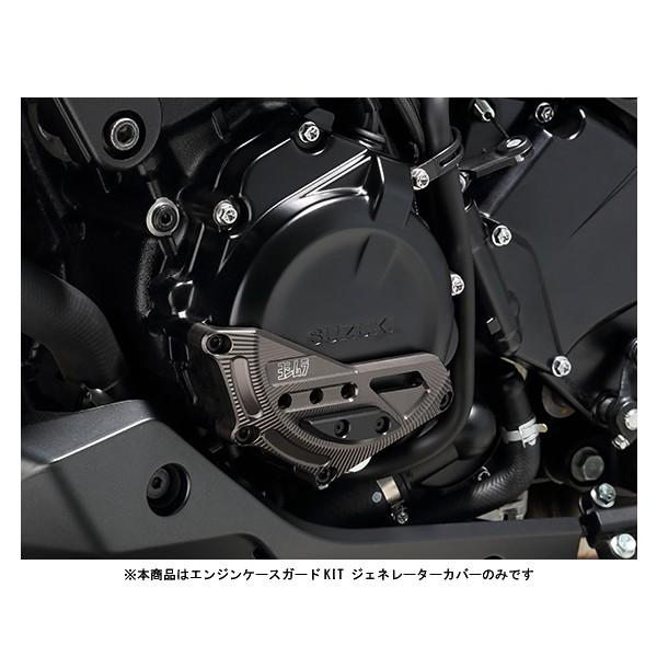 ヨシムラ（YOSHIMURA） エンジンケースガードキット ジェネレーター