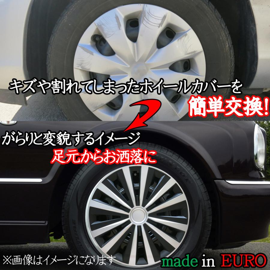 Made In Euro Xtreme(エクストリーム) ホイールカバー 4枚1セット