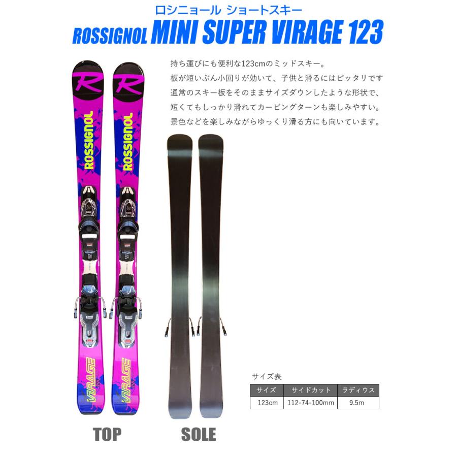 ROSSIGNOL（ロシニョール） スキーセット ROSSIGNOL 20-21 MINI SUPER