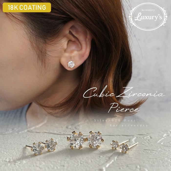 パリスキッズ ピアス キュービックジルコニア CZ 18Kコーティング 3mm
