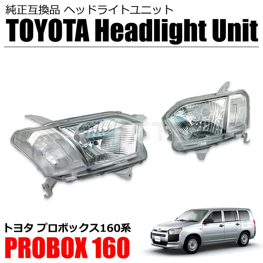プロボックス トヨタ 160系 サクシード NCP160V ヘッドライト 左右