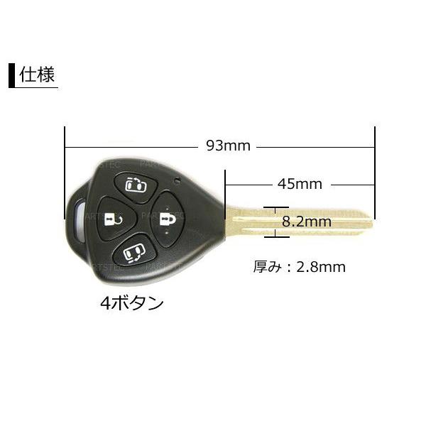 トヨタ（TOYOTA） ブランクキー 4ボタン 社外品 スペアキー 45mm 車 鍵