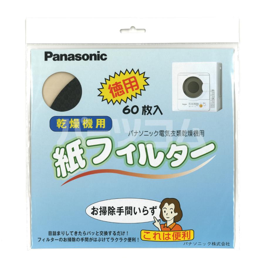 Panasonic（パナソニック） 【在庫あり】パナソニック 電気衣類乾燥機