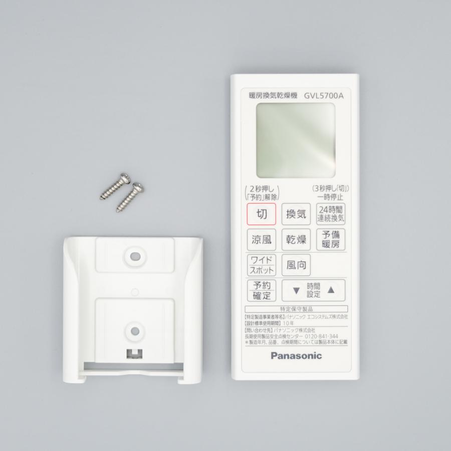 Panasonic（パナソニック） 換気乾燥機 リモコンスイッチ FFV1310632