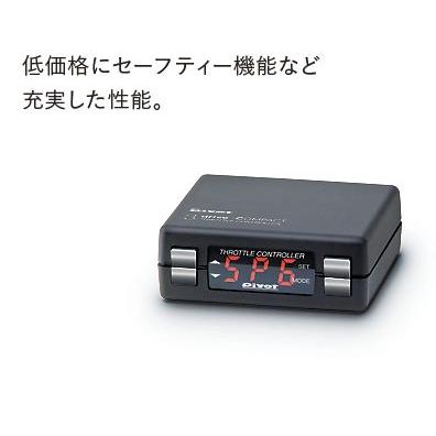 PIVOT/ピボット ユーロスペック スロットルコントローラー 3drive