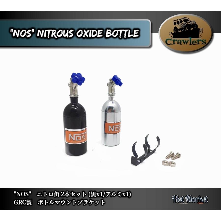 NOS ニトロ缶2本セット(黒x1/アルミx1) GRC製マウントx1 合計3点セット