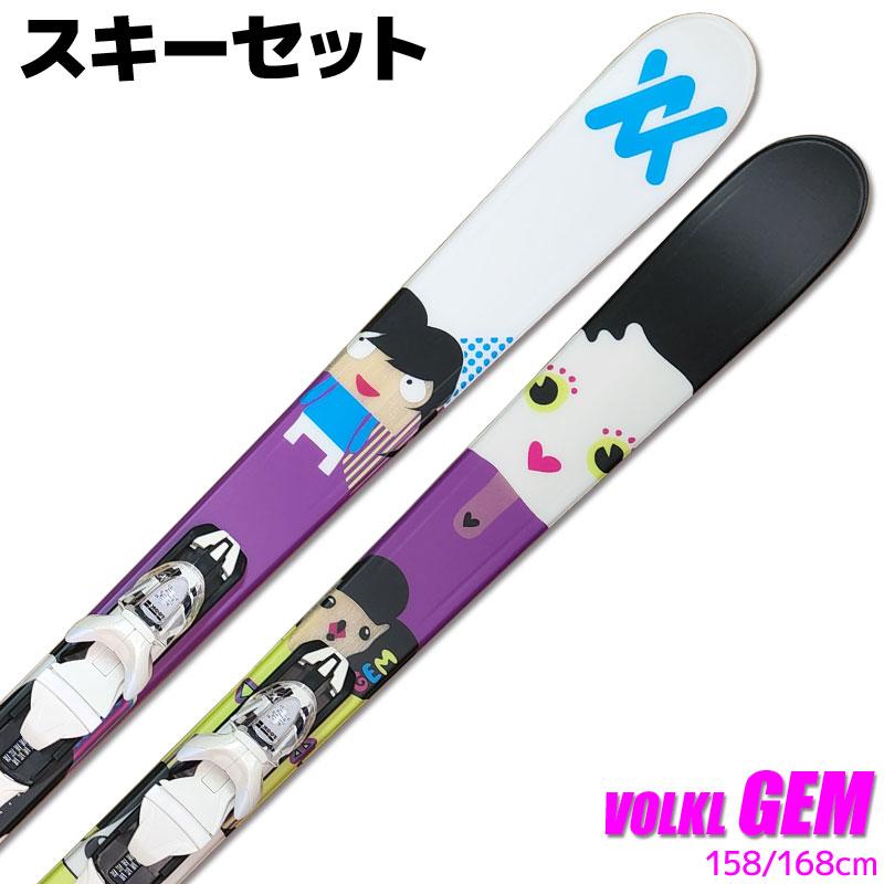 VOLKL（フォルクル） 【アウトレット】スキー 2点セット レディース