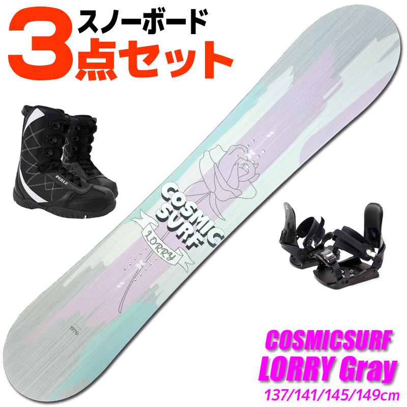 スノーボード 3点セット レディース COSMICSURF 22-23 LORRY Gray
