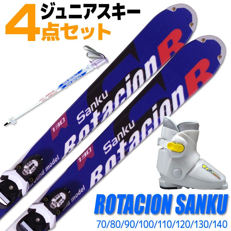 Jrスキー 4点セット キッズ ジュニア SWALLOW ROTACION SANKU ロタ