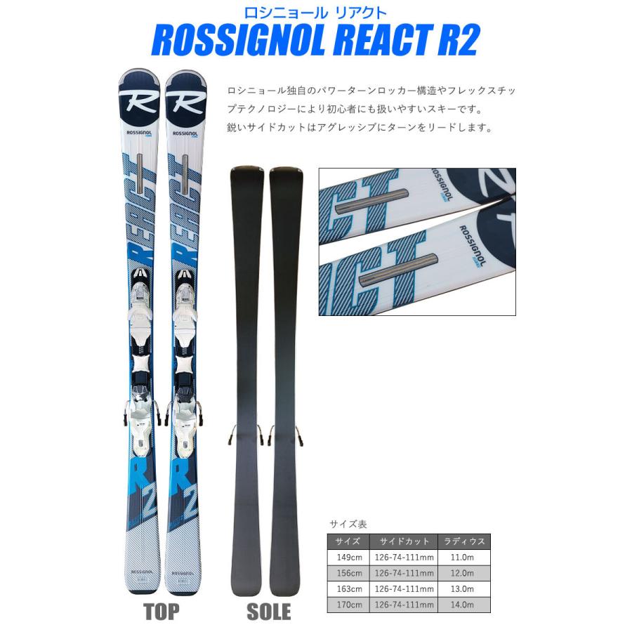 ROSSIGNOL（ロシニョール） スキー 4点セット メンズ 19-20 REACT R2