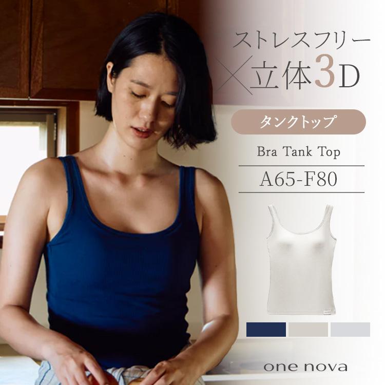 ワンノバ ブラ タンクトップ ONE NOVA リブド スリーディー タンク