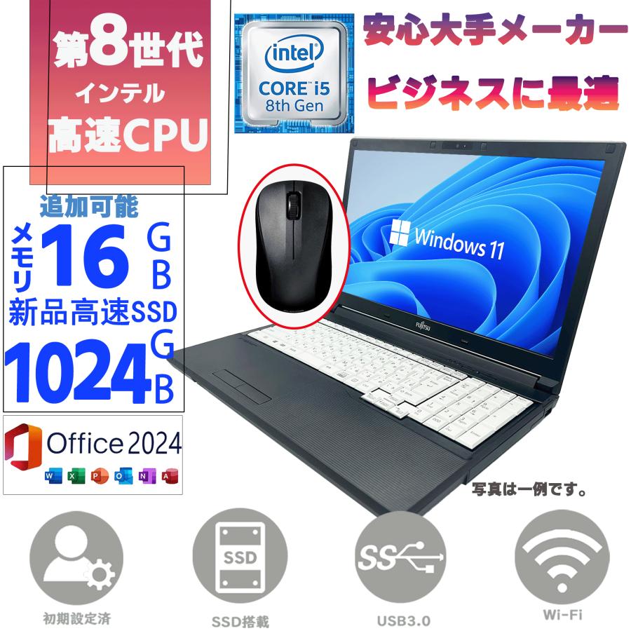 最安値挑戦 ノートPC 中古 ノートパソコン MS Office2024 Windows11 第