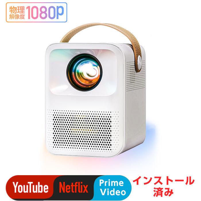 プロジェクター 小型 家庭用 天井 高性能 スマホ wifi Bluetooth