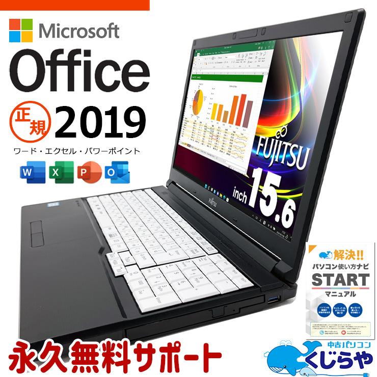 S219 NECノートパソコン i5メモリ8G高速Windows11オフィス付き NEC