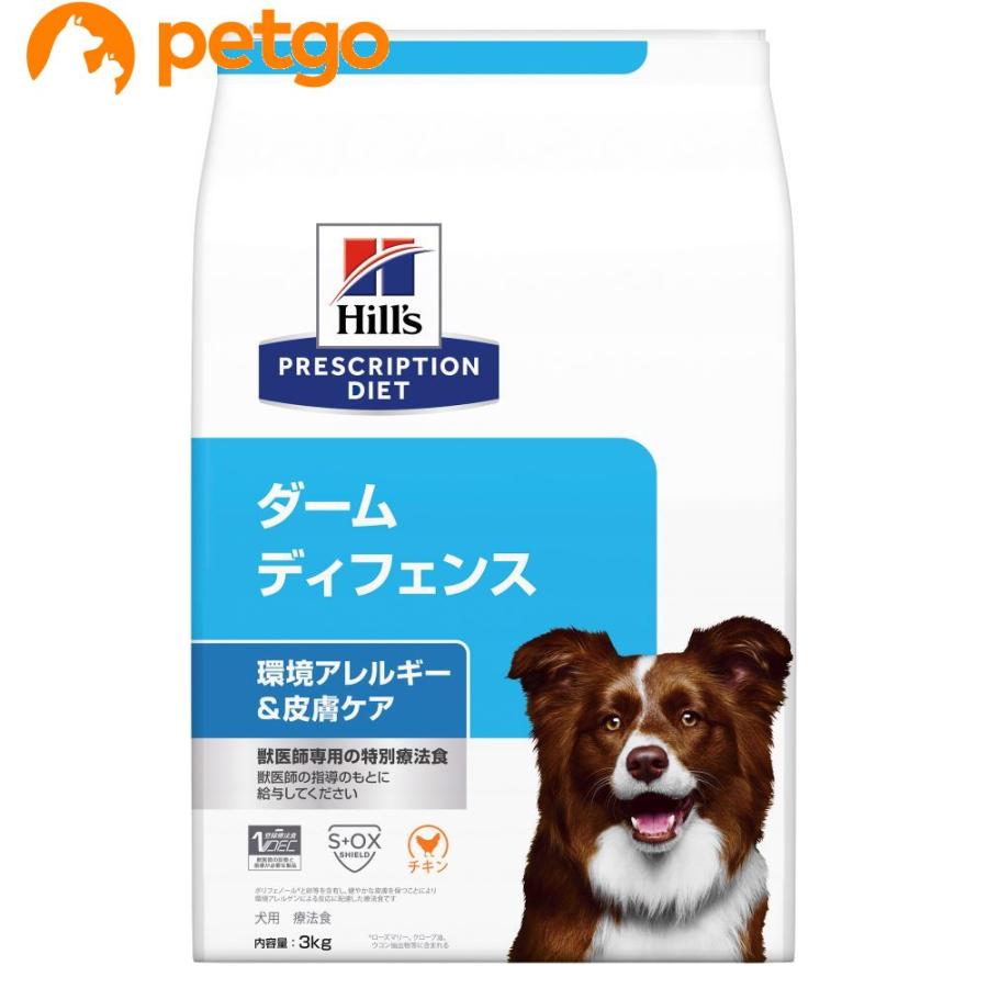 ヒルズ 食事療法食 犬用 ダームディフェンス 皮膚ケア ドライ 3kg