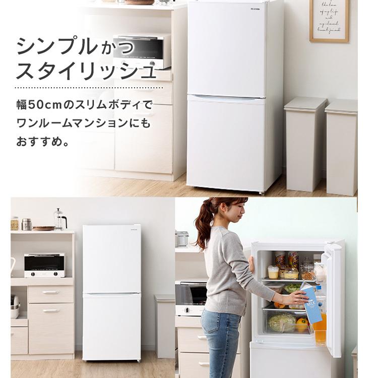 IRIS OHYAMA（アイリスオーヤマ） 冷蔵庫 一人暮らし 2ドア 安い