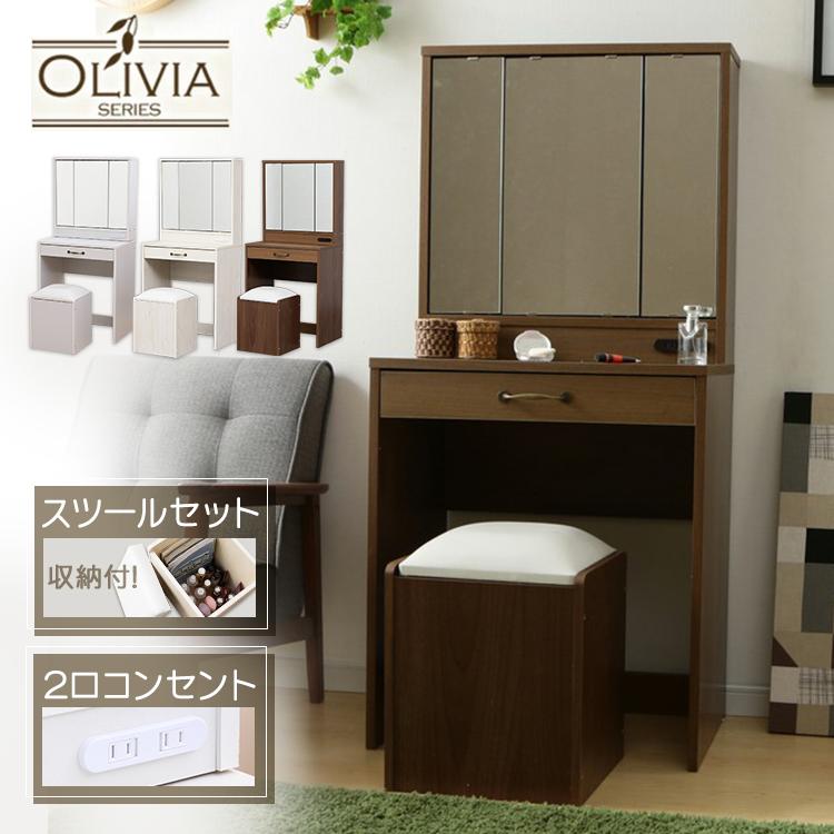 ドレッサーテーブル おしゃれ 安い 三面鏡 コスメ収納 収納 鏡 兄弟