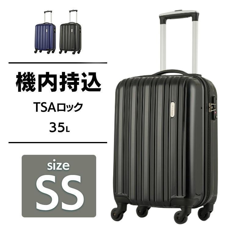 ティーアンドエス キャリーケース スーツケース 機内持ち込み SS 35L
